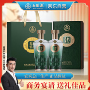 五糧液股份 送禮佳品 萬(wàn)事如意運(yùn)順52度500ml*2瓶 濃香型純糧食白酒
