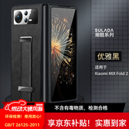 銘玳 適用小米MIX Fold2手機(jī)殼小米MIXFold2保護(hù)套全包防摔輕奢腕帶支架指環(huán)皮紋手機(jī)殼 小米Mix Fold2  優(yōu)雅黑   潮酷皮紋腕帶支架殼【配保護(hù)膜】