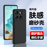 AOYAMIC 適用摩托羅拉moto edge 60s手機(jī)殼聯(lián)想edge60保護(hù)套moto60pro全包鏡頭防摔磨砂防指紋超薄軟殼 moto edge 60【磨砂黑】 新升級(jí)鏡頭全包膚感磨砂軟殼