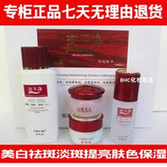 白里透紅迪之琳青芝美斑干凈迪琳套裝美白淡化色斑清調(diào)理霜皙白霜 迪之琳青芝美斑干凈迪琳套裝美白