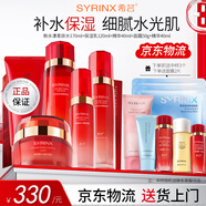 希蕓套裝新水漾護(hù)膚化妝品保濕柔膚洗面奶水乳霜精華液套裝自艦旗店營 潔面 水 乳 面霜 精華柔膚五件