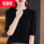 恒源祥2025春夏女裝氣質(zhì)寬松內(nèi)搭中袖針織衫五分袖上衣短款薄款打底毛衣 黑色 XL
