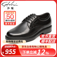 沙馳男鞋 簡(jiǎn)約彈軟舒適男士皮鞋系帶圓頭通勤商務(wù)正裝鞋透氣防滑 黑色（752442312Z） 41 歐碼（國碼42）