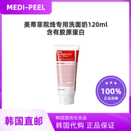 dm_韓國直郵MediPeel膠原蛋白保濕爽膚水1000ml韓國院線專用家庭護(hù) 120ml
