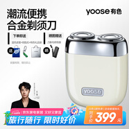 有色（yoose）剃須刀迷你便攜合金電動(dòng)刮胡刀 男士生日七夕情人節(jié)禮物送男友老公胡須刀禮盒 MINI 2.0 亞麻白
