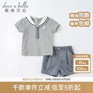 戴維貝拉（DAVE＆BELLA）海軍學(xué)院風(fēng)男童套裝兒童紳士夏裝男寶寶短袖短褲夏季 藏青色條紋 120 cm（建議身高110-120cm）