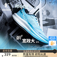 喬丹QIAODAN強(qiáng)風(fēng)SE馬拉松競速訓(xùn)練運動鞋男體測鞋強(qiáng)風(fēng)吹拂-夏思凝同款 男-寬政大-腳寬拍大半碼-藍(lán) 45