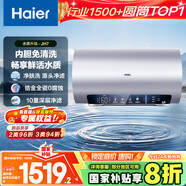 海爾（Haier）國(guó)家補(bǔ)貼20%電熱水器80升 JH7 無(wú)垢鮮活水凈膚洗 免清洗 3300W變頻速熱 一級(jí)能效節(jié)能 家用儲(chǔ)水式