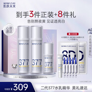 肌膚未來(lái)二代377美白精華水乳套裝去黃提亮補水護膚品面部護理