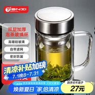 天喜（TIANXI）玻璃杯加厚泡茶杯水杯大容量送禮茶水分離杯節(jié)日禮物本色380ml