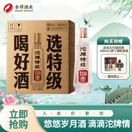 沱牌特級 T68 升級版 濃香型白酒 50度 480ml*6瓶 整箱裝 