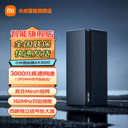 小米（MI） 路由器AX3000家用信號(hào)放大器5G雙頻千兆無(wú)線WIFI6 3000兆無(wú)線速率 小米路由器AX3000