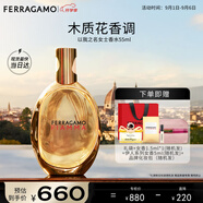 菲拉格慕（Ferragamo）以我之名女士香水55ml 木質(zhì)花香調 持久留香 節日生日禮物