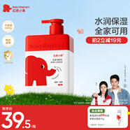 紅色小象全家潤膚乳400g兒童身體乳液油寶寶面霜嬰兒護(hù)膚保濕補(bǔ)水防干紅