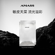 阿瑪施（AMASS）【0元入會新人體驗】透明質(zhì)酸鈉煥彩面膜SPA級補水滋養(yǎng)精華面膜 體驗裝2片狀