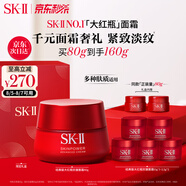SK-II大紅瓶面霜80g乳液sk2化妝品護膚品skii效期至26年4月-26年5月