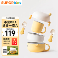蘇泊爾（SUPOR）寶寶輔食碗外出輔食套裝不銹鋼碗勺五件套便攜兒童餐具KGF01AW10