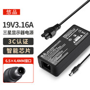 悠品 三星顯示器電源線19V3.16A液晶電腦電源適配器Samsung顯示屏通用筆記本充電器大口帶針6.5*4.0