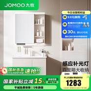 九牧（JOMOO）浴室柜陶瓷一體盆衛(wèi)生間洗臉盆柜組合洗手盆衛(wèi)浴洗漱臺A2741 智能款 感應(yīng)燈|爆款 淡藕80cm 【無龍頭】