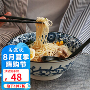 美濃燒（Mino Yaki） 美濃燒日本進(jìn)口復(fù)古湯碗大號(hào)家用陶瓷餐具面碗沙拉碗 藍(lán)華