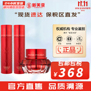 伊思（It’s skin） 套盒2X紅參蝸牛晶鉆水乳霜套裝女護(hù)膚品禮盒緊致毛孔修護(hù)補(bǔ)水 紅參水140+乳液140+面霜60