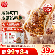 香菇豬肉紙皮燒麥800g*2袋32只 燒賣早餐半成品食品早點