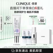 倩碧修護(hù)防曬乳30ml SPF50隔離高倍防曬霜敏感肌護(hù)膚品護(hù)膚品生日禮物