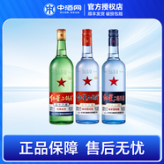 紅星藍(lán)瓶 二鍋頭 清香型白酒 八年陳釀 56度 +43度+53度各1瓶 750ml