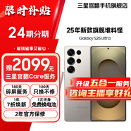 【限時(shí)送五合一服務(wù)】 Galaxy S25 Ultra 超擬人AI助理 2億像素主攝 驍龍8至尊版 鈦霧灰 12GB+256GB 準(zhǔn)新 7天機(jī) 12期分期
