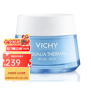 薇姿（VICHY）溫泉礦物保濕水活霜面霜50ml   七夕禮物 50ml 滋潤型