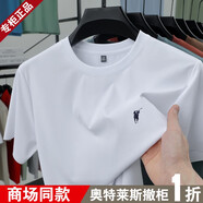 傳奇保羅奧萊品牌折扣保羅桑蠶絲短袖T恤男夏季圓領(lǐng)無(wú)痕純色上衣 白色 L /170115-135斤穿