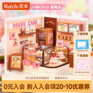 若來（Rolife）超級(jí)世界蛋糕店拼裝diy小屋積木玩具手工兒童生日七夕情人節(jié)禮物