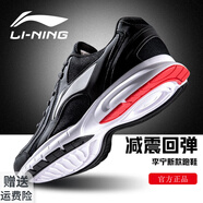 李寧（LI-NING）男鞋運(yùn)動(dòng)鞋男秋季新款學(xué)生透氣網(wǎng)面舒適跑鞋輕便減震回彈跑步鞋 標(biāo)準(zhǔn)黑/白(推薦) 42