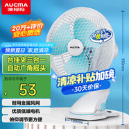 澳柯瑪金屬網(wǎng)電風(fēng)扇/辦公室迷你小風(fēng)扇/臺式桌面風(fēng)扇宿舍床頭夾式大號/家用電扇臺扇/小夾扇/壁扇G613