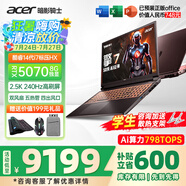 宏碁（acer）宏基掠奪者擎Neo暗影騎士擎5/6/7暢玩黑神話悟空旗艦機AI算力電競本大學(xué)生游戲本筆記本電腦 【擎7】14代i7HX/5070/2.5K/240 16G 512G固態(tài) 定制