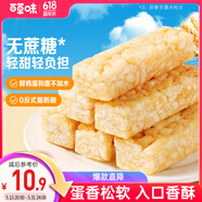 百草味無蔗糖沙琪瑪500g 整箱傳統(tǒng)糕點中式糕點點心早餐代餐休閑零食