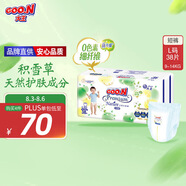 大王【品牌直供 安心品質(zhì)】天使自然之恩拉拉褲L38片(9-14kg)