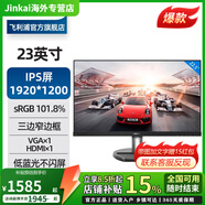 飛利浦（PHILIPS）230S8QHSB 23英寸IPS臺式電腦顯示器窄邊框IPS低藍光顯示屏 230S8QHSB 官方標配