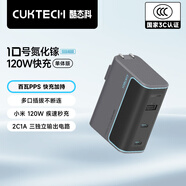 CUKTECH酷態(tài)科10號(hào)氮化鎵超級(jí)閃充塊CP120W/100W/65W三口充電器單體版PD快充適用蘋果小米三星筆記本 灰
