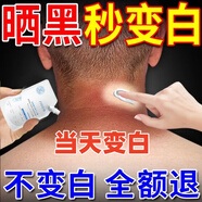 黛蘭卡黛蘭卡曬傷修復神器男女士?jì)和つw美白護膚用品 油性混合性肌膚 三盒【修復去黑