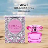 范思哲（VERSACE） 臻摯晶鉆 濃香水5ml有盒子無噴頭果香花香調(diào)EDP持久留香節(jié)日禮物
