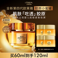 歐萊雅小蜜罐輕盈保濕面霜60ml 4.0補(bǔ)水抗皺緊致護(hù)膚品女中秋禮物