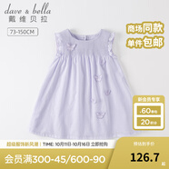 戴維貝拉（DAVE＆BELLA）兒童連衣裙薄款中大童裙子女童寶寶公主裙夏季新款洋氣童裙 淺紫色DB2234181 100 cm（建議身高90-100cm）