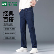 木林森（MULINSEN）直筒牛仔褲男士秋季簡約百搭輕商務(wù)休閑長褲 水墨藍(lán) 32