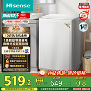 海信（Hisense）波輪洗衣機(jī)全自動(dòng) 8公斤大容量波輪健康家用租房宿舍一級(jí)能效WT80N1Q以舊換新家電補(bǔ)貼20%