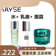 琦色 KAYSE琦色水乳套裝琦色全套護膚品補水保濕提亮膚色 琦色水+乳液+面霜