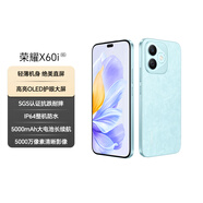榮耀X60i 輕薄長續(xù)航 OLED護眼大屏 IP64整機防水 銀發(fā)人群 12+256 云水藍 新款 5G 智能手機 國家補貼