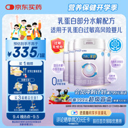 美贊臣 親舒 嬰兒乳蛋白部分水解配方奶粉 1段 850g*4罐 低適乳糖