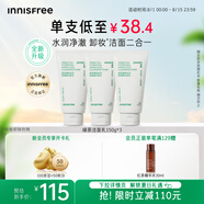悅詩風吟（Innisfree）綠茶洗面奶150g*3氨基酸綿密水潤控油清潔護膚洗面奶男士女士
