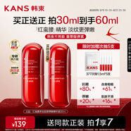 韓束紅蠻腰膠原彈嫩精華液30ML補(bǔ)水保濕緊致抗皺護(hù)膚品生日禮物